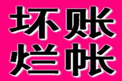 顺利追回张先生180万借款